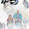 No. 5, Vol. 2