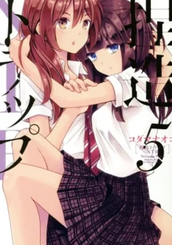NTR - Netsuzou Trap Vol. 5
