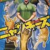 Nyankees, Vol. 4