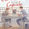 Old-Fashioned Cupcake