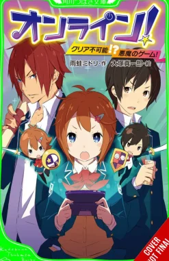 Online!, Vol. 1