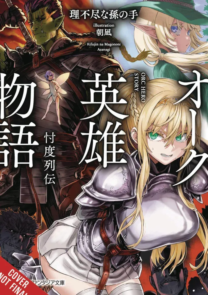 Orc Eroica, Vol. 1 (light novel)