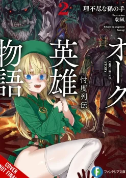Orc Eroica, Vol. 2 (light novel)