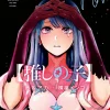 Oshi No Ko Vol. 05