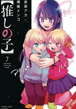 Oshi No Ko Vol. 07