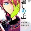 [Oshi No Ko], Vol. 3