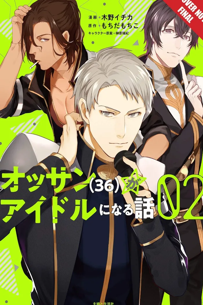 Ossan Idol!, Vol. 2