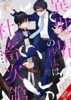 Other Worlds Books Depend Bean Counter Vol. 01 (Novel)