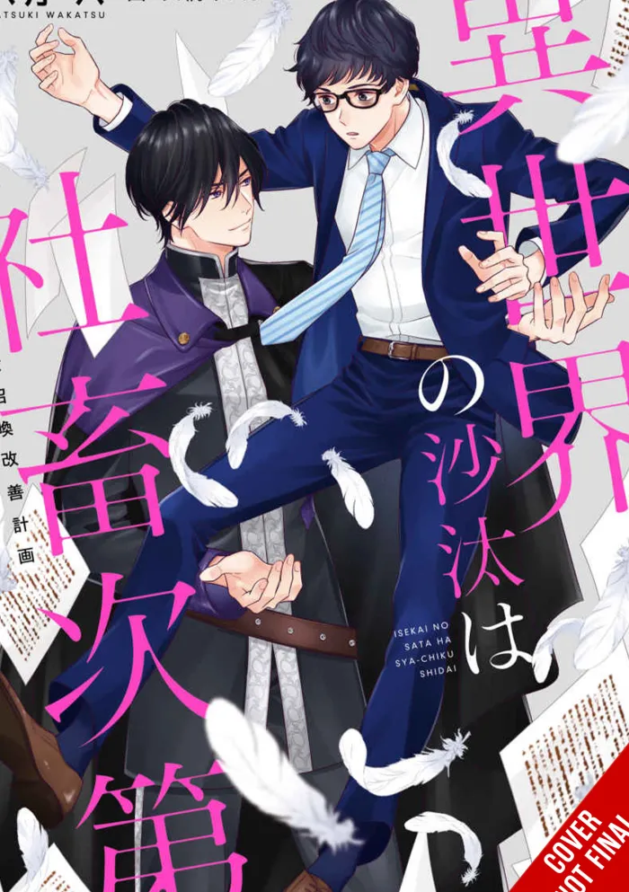 Other Worlds Books Depend Bean Counter Vol. 01 (Novel)