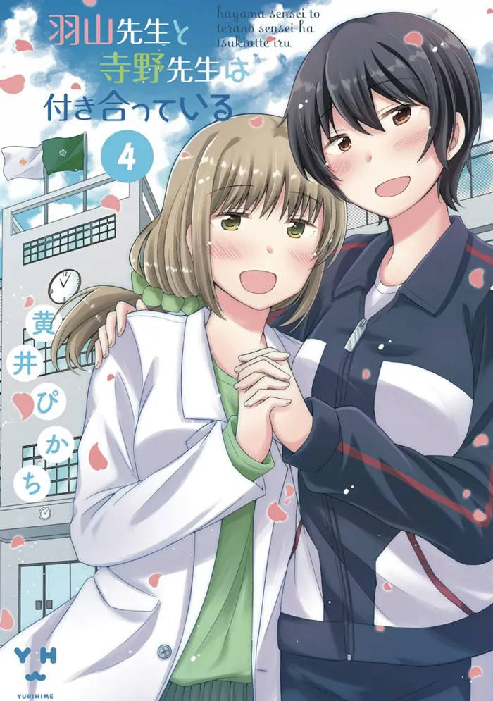 Our Teachers Are Dating! Vol. 4