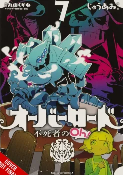 Overlord