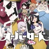 Overlord: The Undead King Oh!, Vol. 1