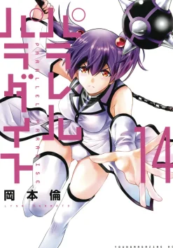 Parallel Paradise Vol. 14