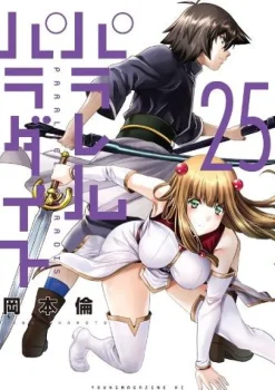 Parallel Paradise Vol. 25