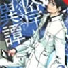 Parham Itan: Tales From Beyond, Vol. 2