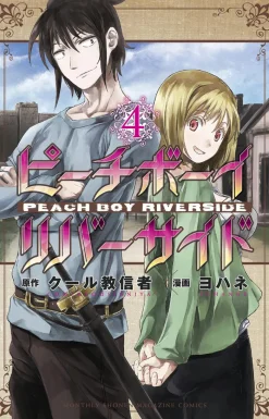Peach Boy Riverside Vol. 4