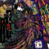 Phantom Tales of the Night, Vol. 11