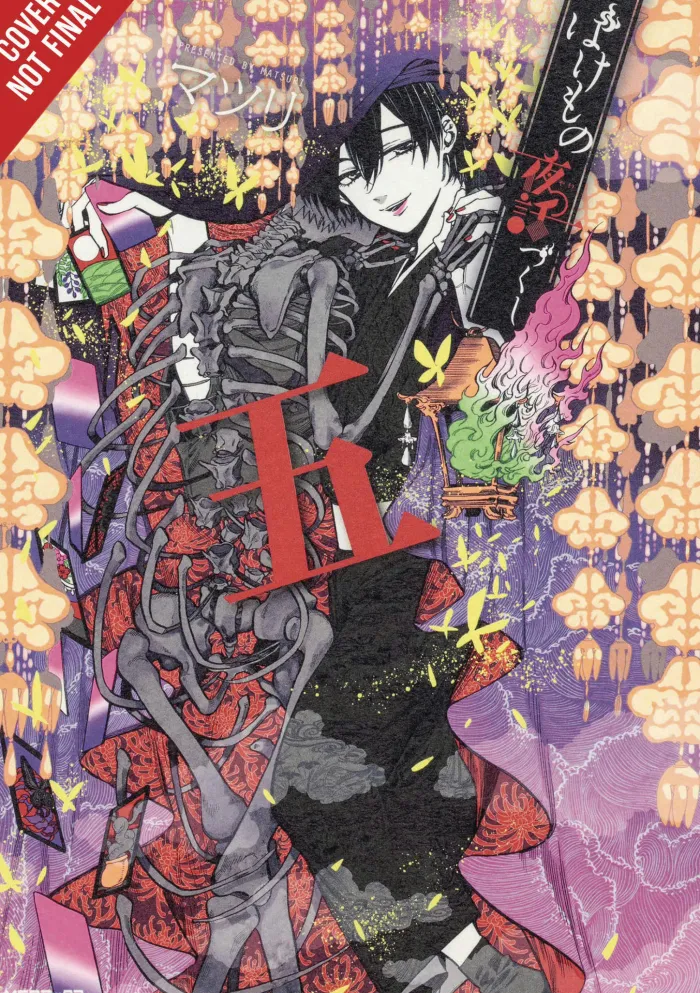 Phantom Tales of the Night, Vol. 5