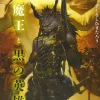 Planet of the Orcs (Light Novel) Vol. 2