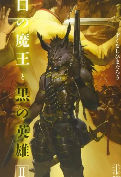Planet of the Orcs (Light Novel) Vol. 2