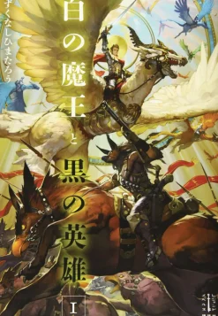 Planet of the Orcs (Light Novel) Vol. 1