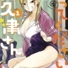 Please Go Home, Miss Akutsu! Vol. 1