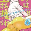 Plus-Sized Elf Vol. 6