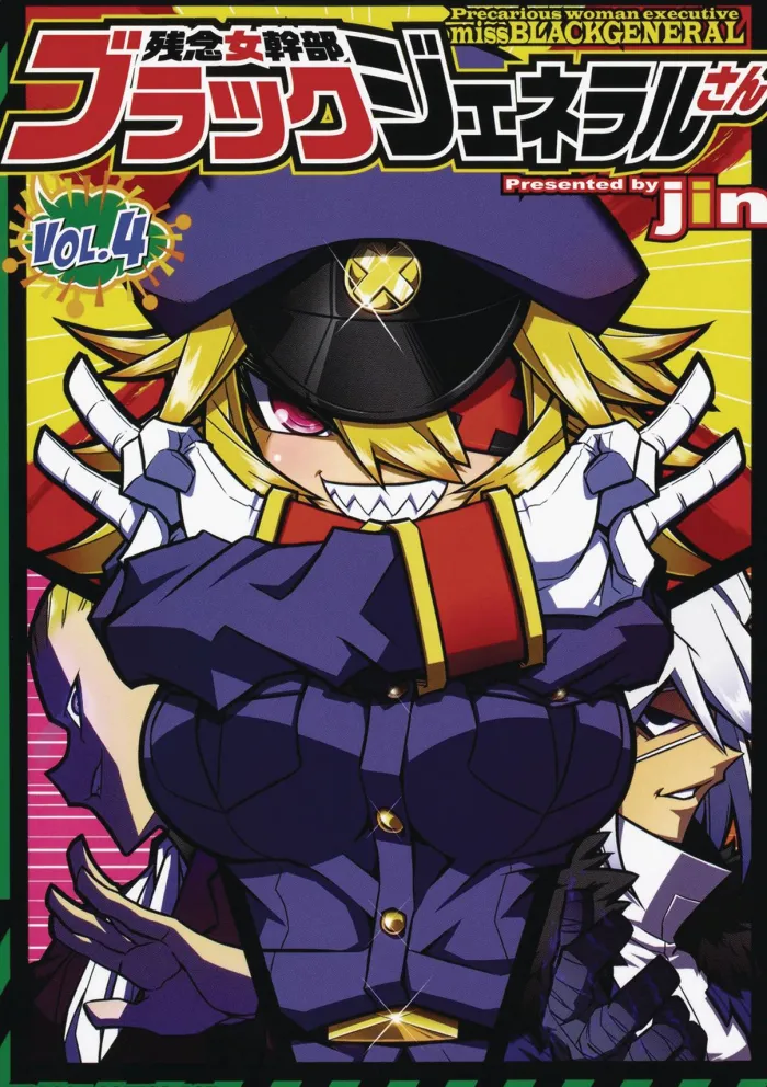 Precarious Woman Executive Miss Black General Vol. 4