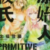 Primitive Boyfriend Vol. 2