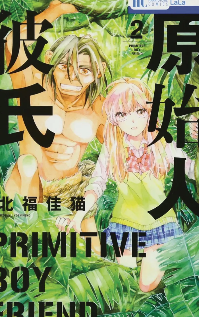 Primitive Boyfriend Vol. 2