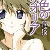 Qualia the Purple (Light Novel)