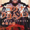 Ragna Crimson Vol. 9