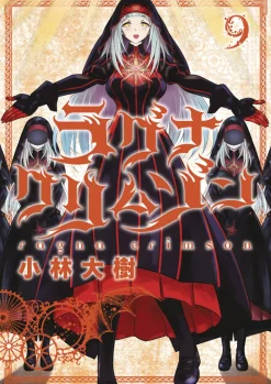 Ragna Crimson Vol. 9
