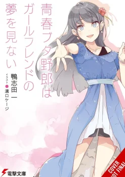 Rascal Does Not Dream of His Girlfriend (light novel)