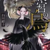 Raven of the Inner Palace (Light Novel) Vol. 2
