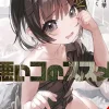 Recommendations for Bad Children, Vol. 2 (novel) Novel