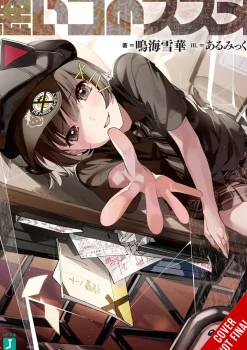 Recommendations For Bad Children Vol. 01 (Light Novel)