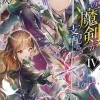 Reign of the Seven Spellblades, Vol. 4 (light novel)