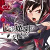 Reign of the Seven Spellblades Vol. 7