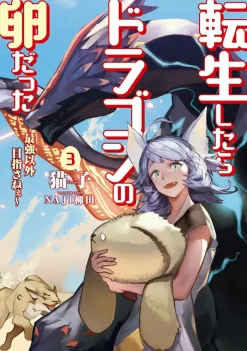 Reincarnated as a Dragon Hatchling (Light Novel) Vol. 3