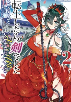 Reincarnated as a Sword: Another Wish Vol. 2