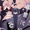 Revenge Agent Hizumi-san