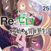 Re Zero Sliaw Vol. 25 (Novel)