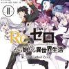 Re:ZERO -Starting Life in Another World-, Chapter 3: Truth of Zero, Vol. 11