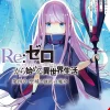Re:ZERO -Starting Life in Another World-, Chapter 4: The Sanctuary and the Witch of Greed, Vol. 6