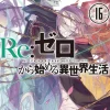Re:ZERO -Starting Life in Another World-, Vol. 16 (light novel)