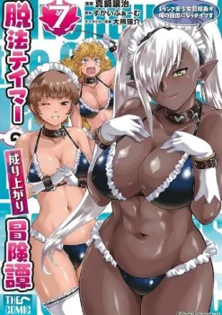 Rise of the Outlaw Tamer and His S-Rank Cat Girl (Manga) Vol. 7