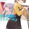 Riviere Land of Prayer Vol. 03 (Novel)