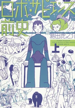 Robo Sapiens: Tales of Tomorrow (Omnibus)