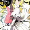Rock Is a Ladys Modesty Vol. 01